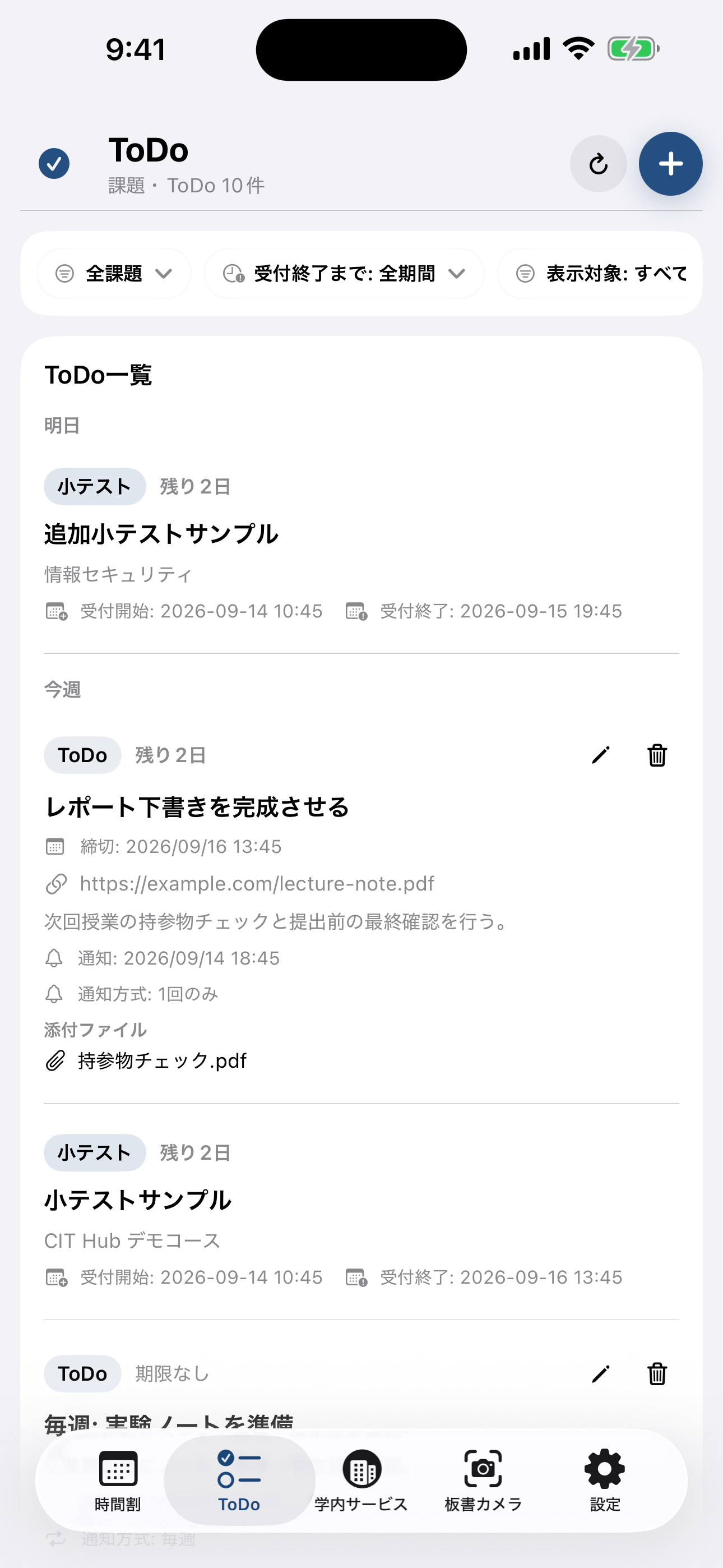 ToDo一覧
