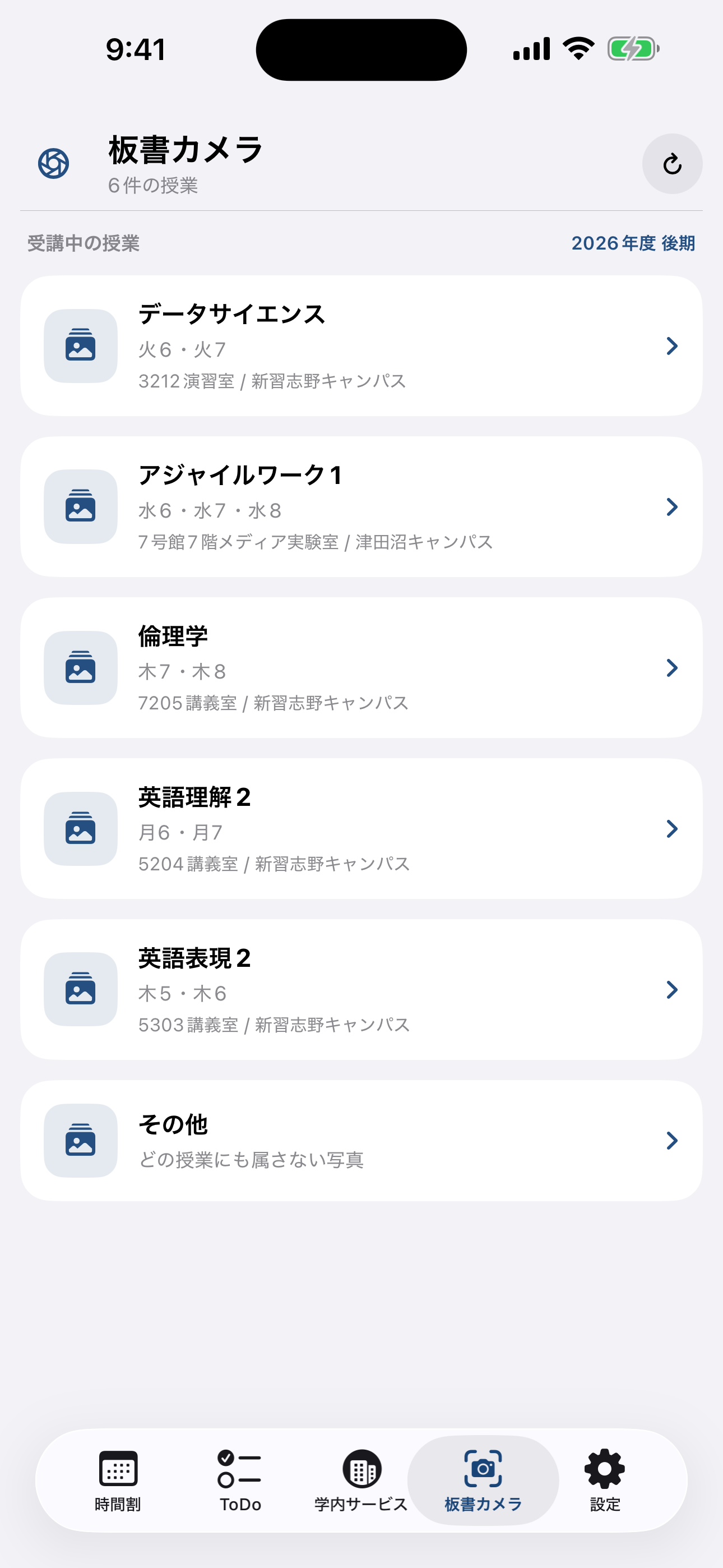 板書カメラの授業一覧